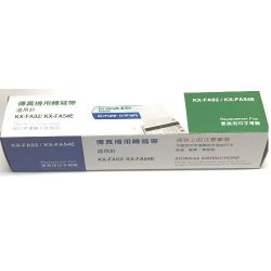 Panasonic KX-FA54E  相容傳真機轉寫帶 (1盒2支)