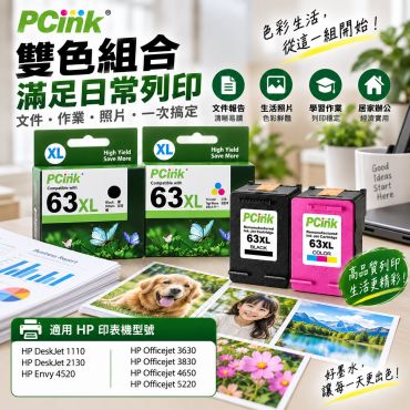 HP 63XL 環保墨水匣F6U64AA F6U63AA (4黑+2彩)