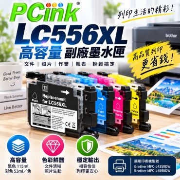 Brother LC556XLBK 黑色副廠墨水匣 LC-556XLBK