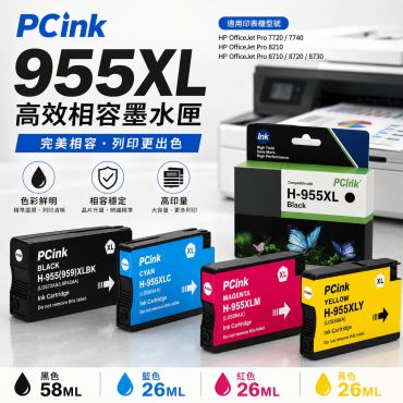 HP L0S72AA 黑色相容墨水匣  NO.955XL OfficeJet Pro 7720 / 7740 / 8210 / 8710 / 8720 / 8730