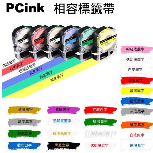PCink  eposn 相容標籤帶 副廠標籤帶 24mm