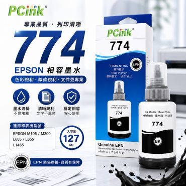 Epson T774100 黑色相容墨水 L655 / M105 / M200 / L605 / L1455