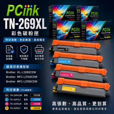 Brother TN-269XL 相容碳粉匣(1組4色)  TN269XL / HL-L3280CDW / MFC-L3760CDW / MFC-L3780CDW