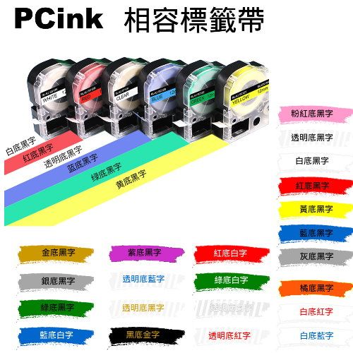PCink  eposn 相容標籤帶 副廠標籤帶 6mm