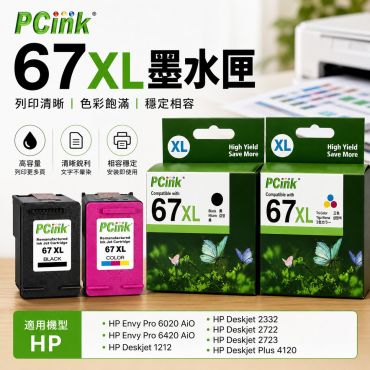 HP NO.67XL 彩色環保墨水匣 3YM58AA