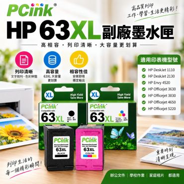 HP F6U63AA 彩色環保墨水匣  NO.63XL