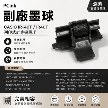 CASIO IR-40T / IR40T 列印式計算機墨球 HR-150TM / HR-100TM