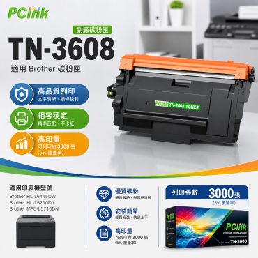 Brother TN-3608 相容碳粉匣 TN3608 / HL-L6415DW / MFC-L5710DN /  HL-L5210DN