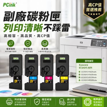 Kyocera TK-5236K 黑色相容碳粉匣 TK5236K ECOSYS  P5020cdn / P5020cdw / M5520cdn / M5520cdw