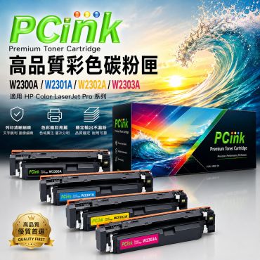 HP W2302A 黃色相容碳粉匣 230A 適用 Color LaserJet Pro 4303fdw