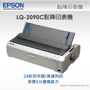 EPSON LQ-2090C 點陣式印表機
