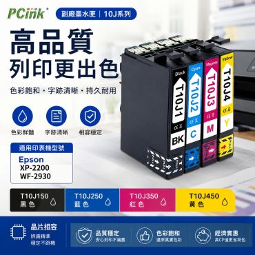 EPSON T10J350 紅色 副廠墨水匣 NO.10J / XP-2200 / WF-2930