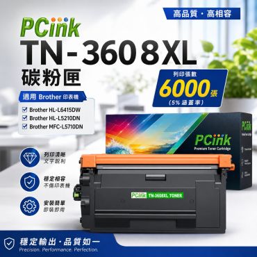Brother TN-3608XL 相容碳粉匣 TN3608XL / HL-L6415DW / MFC-L5710DN /  HL-L5210DN