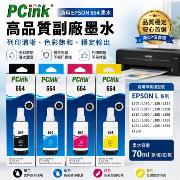 Epson  T664300   紅色相容墨水